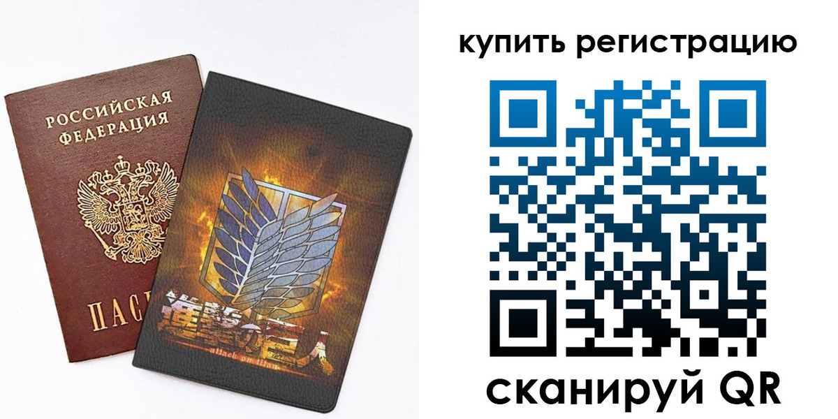 прописка штамп в Палласовке
