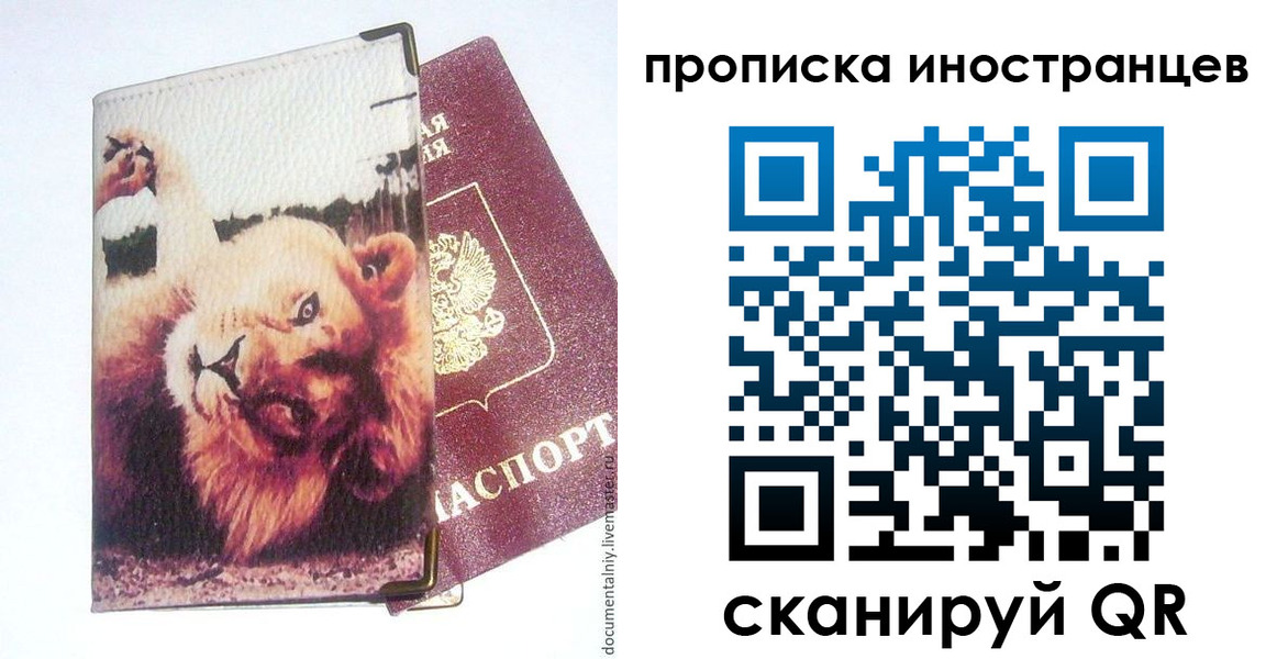 временная регистрация адрес в Палласовке