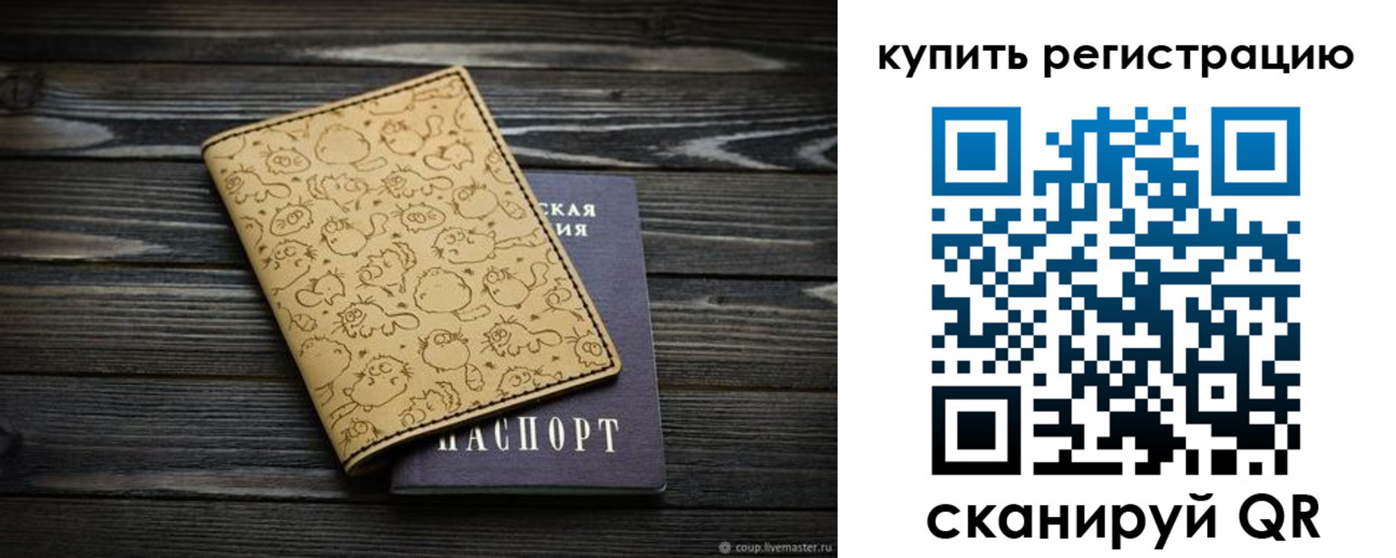 прописка в квартире в Палласовке