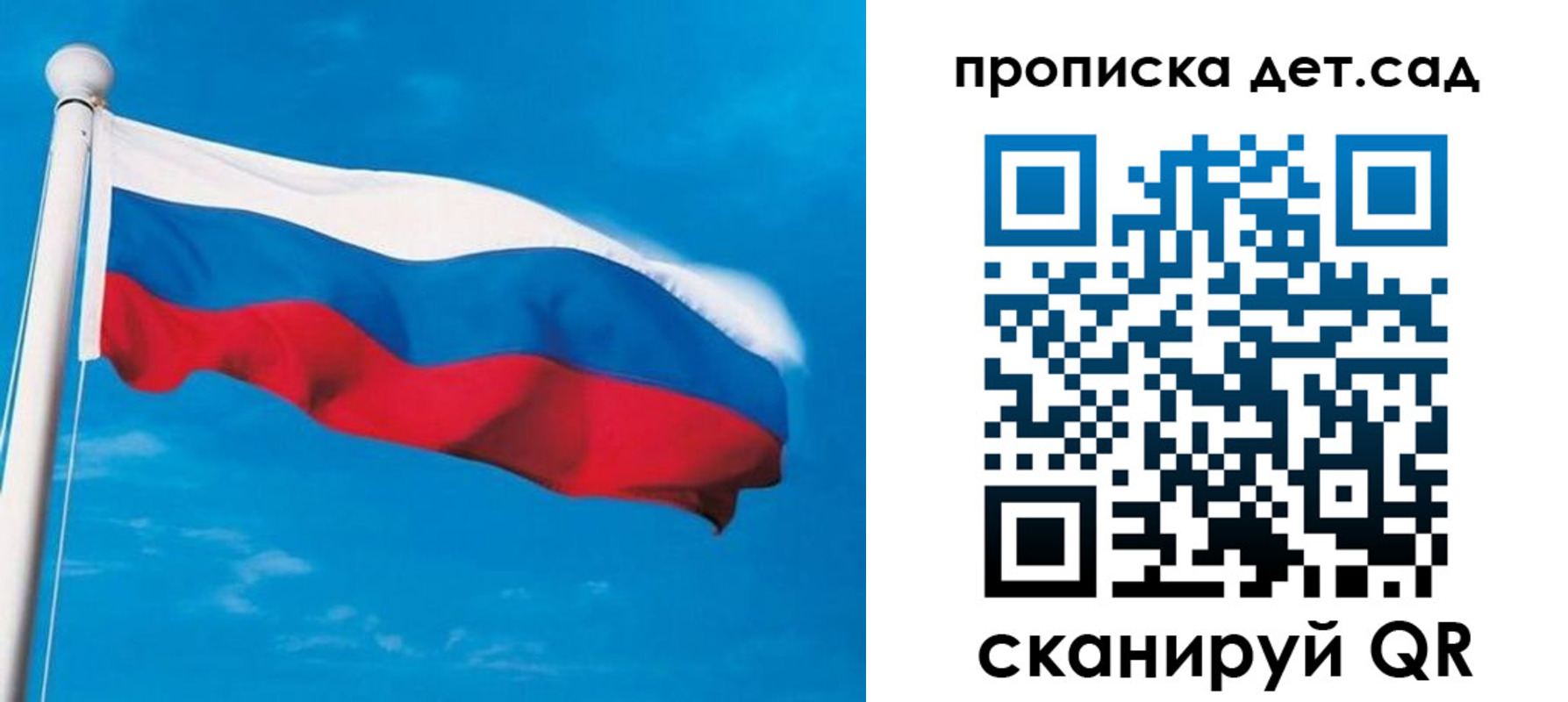 временная регистрация для школы в Палласовке