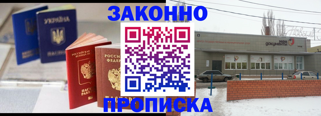 регистрация в Палласовке