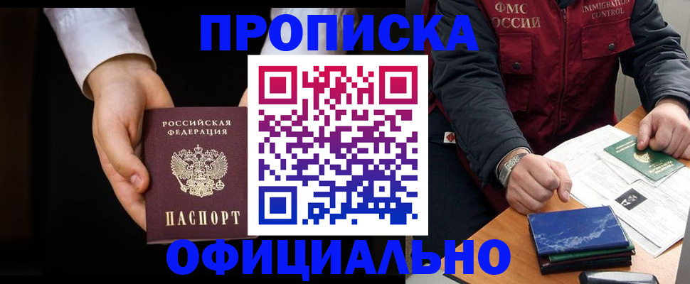 временная регистрация 2025 в Палласовке