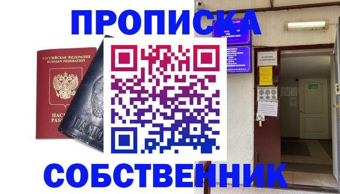 прописка иностранных граждан в Палласовке